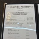더퀸 에스테틱 속눈썹펌 후기