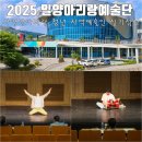 (춤)설장구 | 밀양아리랑예술단 사명당아리랑 청년 지역 예술인 실기심사 후기