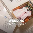 310 | 셀프 청첩장 성원애드피아 랑데뷰 310g 인쇄 후기 (+ 트레싱지 봉투 포장)