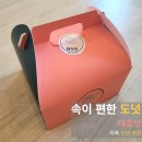 지축 도넛 맛집 [태호당] 선물용 포장 후기 Feat. 소금빵