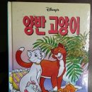 싱글벙글노래타운 | (스포O, 과몰입주의) 주토피아2 3번 보면서 든 단상모음