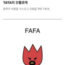 달려라비티 BT21 캐릭터 인물관계 이미지