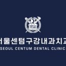 센텀어린이치과의원 이미지