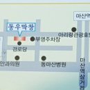동우막창 네이버블로그