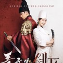 폭군 게임(Tyrant Games) | 2025 폭군의 셰프 드라마 - 넷플릭스 웹툰 원작 결말, 출연진 남주 하차 결과는?