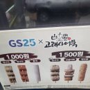 GS25(김해안동공단점) 이미지
