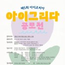 아이그리다