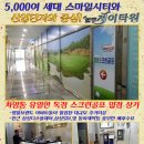 명품 스크린골프 이미지
