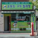 운동화구두빨래방 이미지