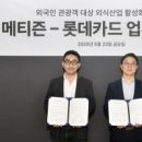 롯데카드 주식회사
