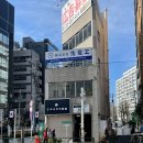 (주)블루라이진 | 25년 12월 새해맞이 일본 관동 여행 (2): 동경 한 바퀴