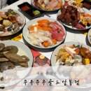 부자초밥 | 중랑구 저녁모임 장소 상봉역 초밥뷔페 쿠우쿠우 골드 상봉점 평일 디너 후기