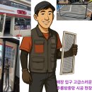 대구방충망