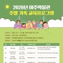 주말 가족 교육 서울뉴스통신