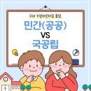 국공립아침해어린이집 | 0세 가정어린이집 졸업 앞둔 엄마의 선택 / 민간 vs 국공립 어린이집 비교 후기