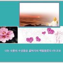 찬송가 / 89장, 샤론의 꽃 예수 이미지