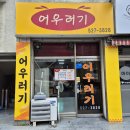 찐갓성비 5천원 생선구이 백반 가격뿐 아니라 맛까지 전대 상대 맛집 어우러기