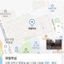 과일부심