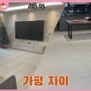 파크론인천지사