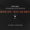 퍼스트클래스부천학원