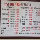 은지순대 이미지