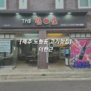 더한근