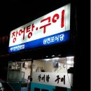 삼천포식당 이미지