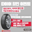 스피드메이트트레이더스