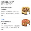 피자헛부산 네이버블로그