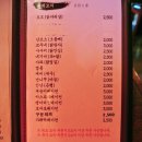 간빠이선술집 이미지