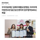 의료법인삼산의료재단 삼산병원 이미지