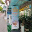 우성아이스크림할인점