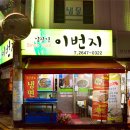 염창역이번지 이미지