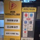 씽씽동전노래연습장 | 대구칠곡 동전노래방 _ 팔거천산책후 우연히 발견한 씽씽동전노래연습장