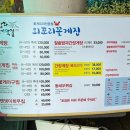 외포리꽃게마을 이미지