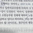 소방공무원 노동조합 이미지