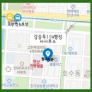 강승욱114행정사 사무소 이미지