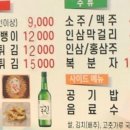 금산어죽
