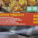 자담치킨 토당점