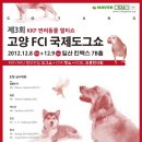 동물사랑연합회 이미지