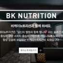 비케이뉴트리션 이미지