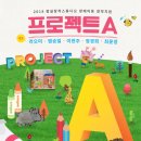 프로젝트A 이미지