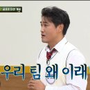 [프로야구] 우리 팀에 나왔을때 제일 당황스러운 상황는? 이미지