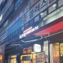 우리할매떡볶이분당