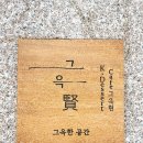 그윽현커피