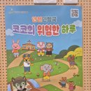 해뜸어린이집 이미지