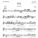 타인(이미자) 이미지