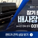 홍천카서비스 이미지