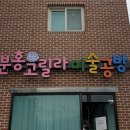 분홍고릴라 - 창원시 마산합포구 산호북17길 33-1 | 분홍고릴라