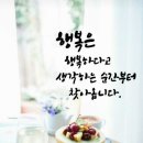 10월 6일 행복한 일요일 개 띠방 아침인사 이미지